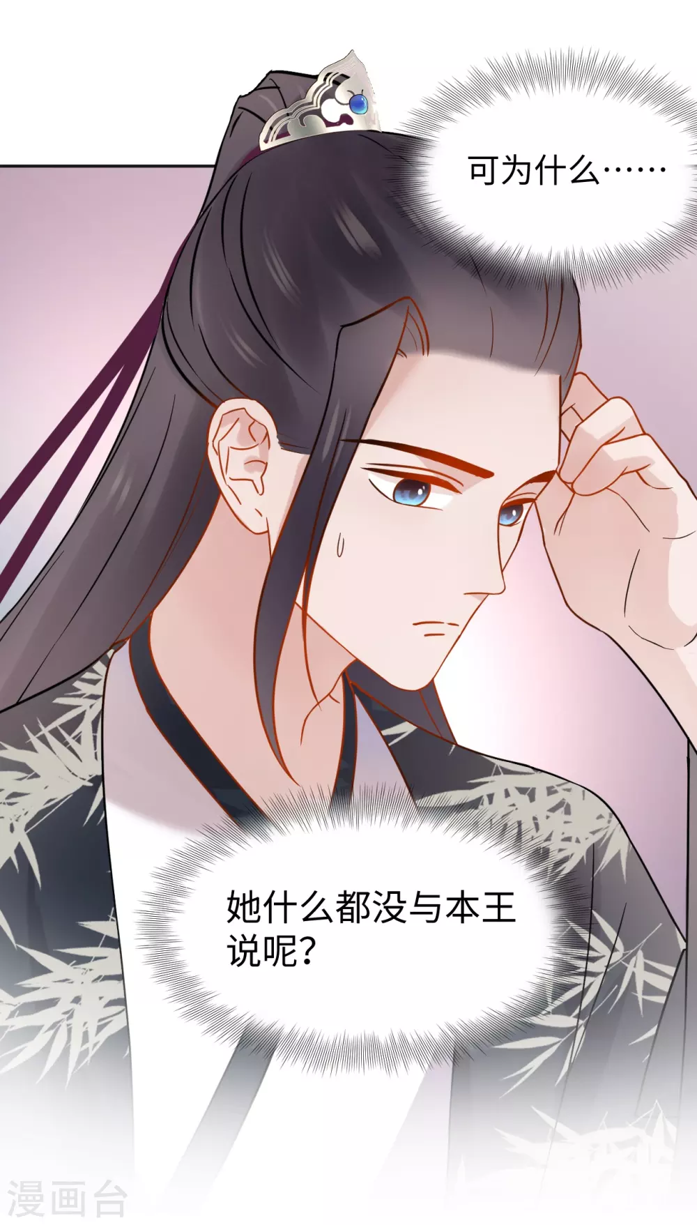 第44话 坠崖-第44话