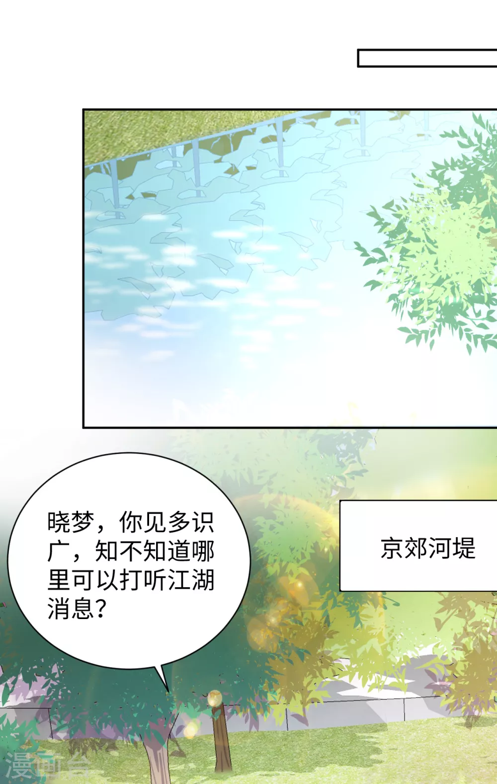 第44话 坠崖-第44话