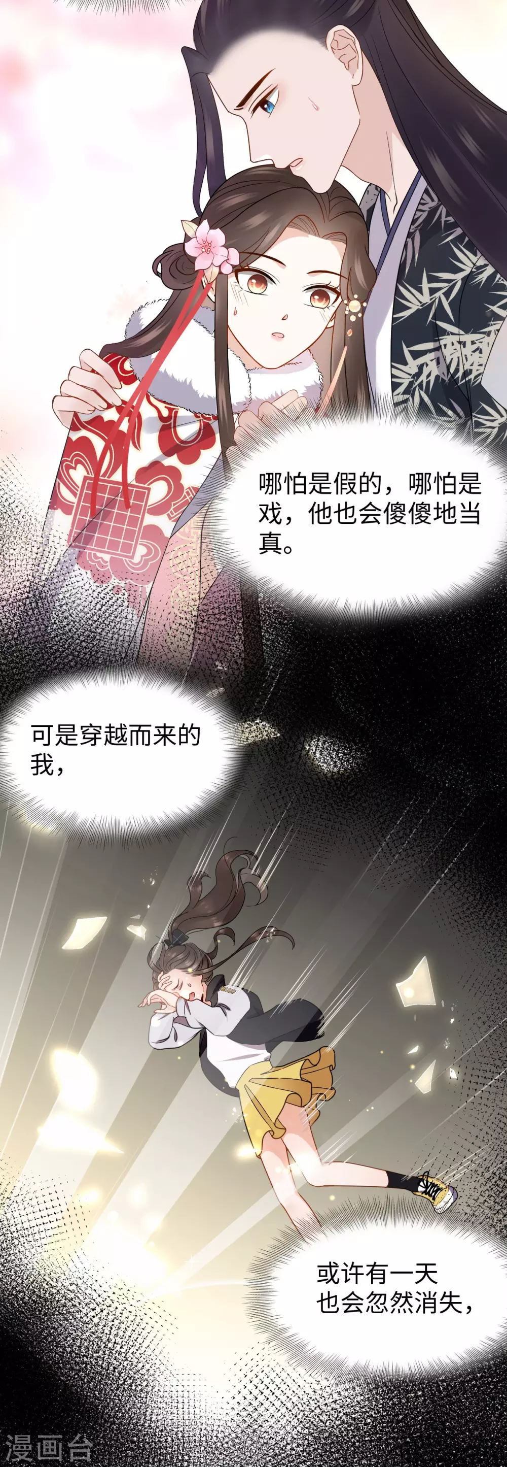 第44话 坠崖-第44话