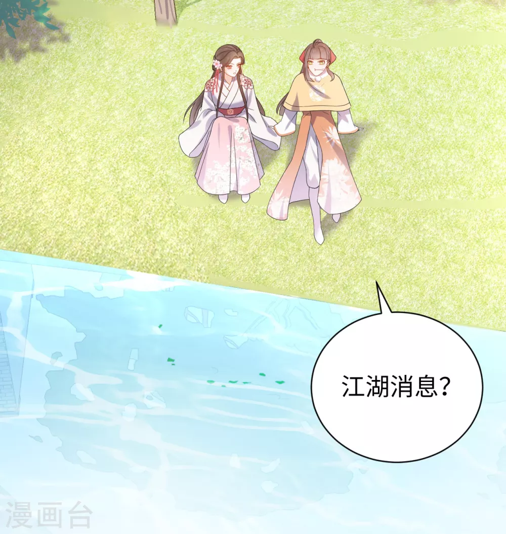 第44话 坠崖-第44话