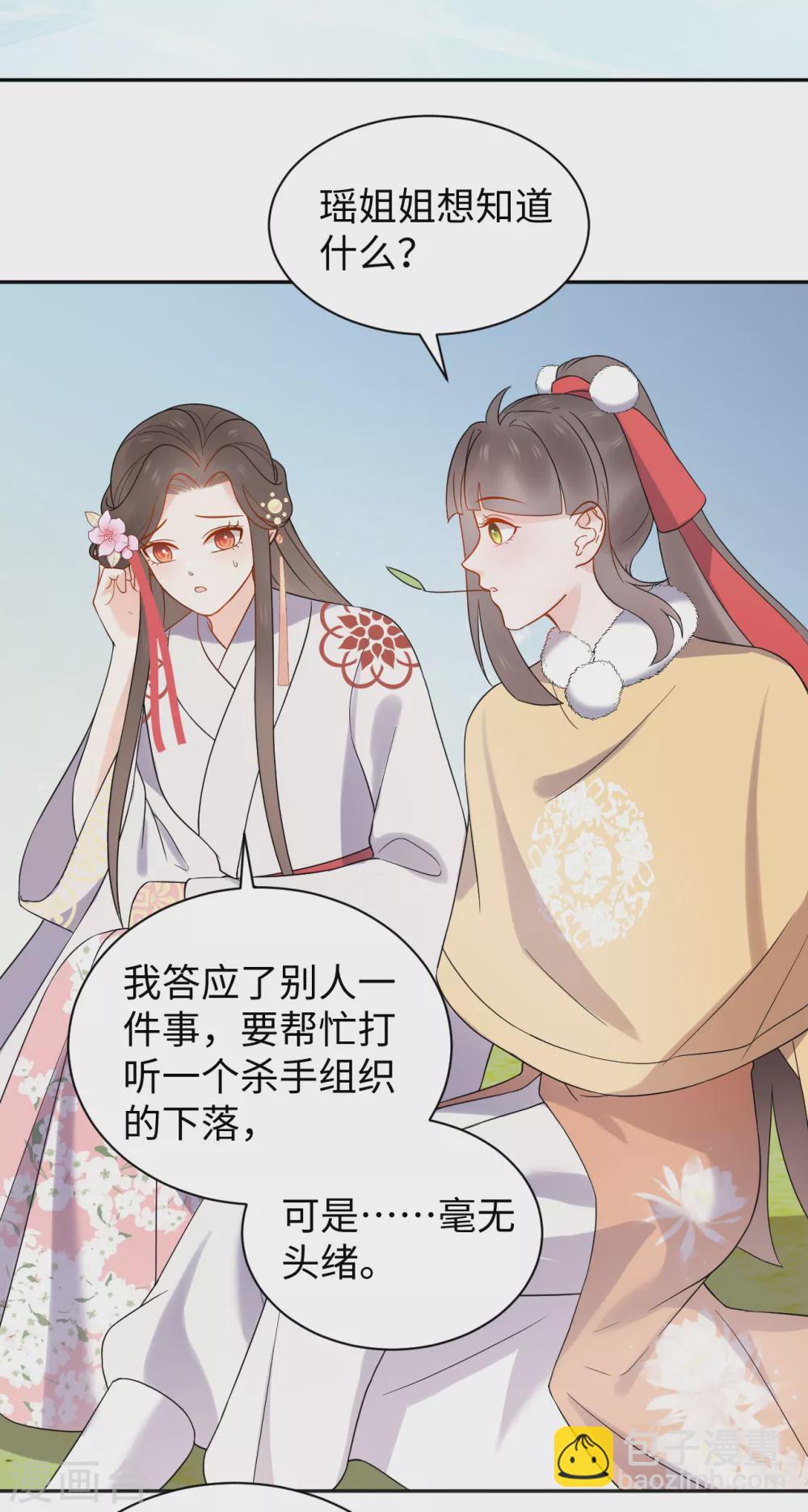 第44话 坠崖-第44话