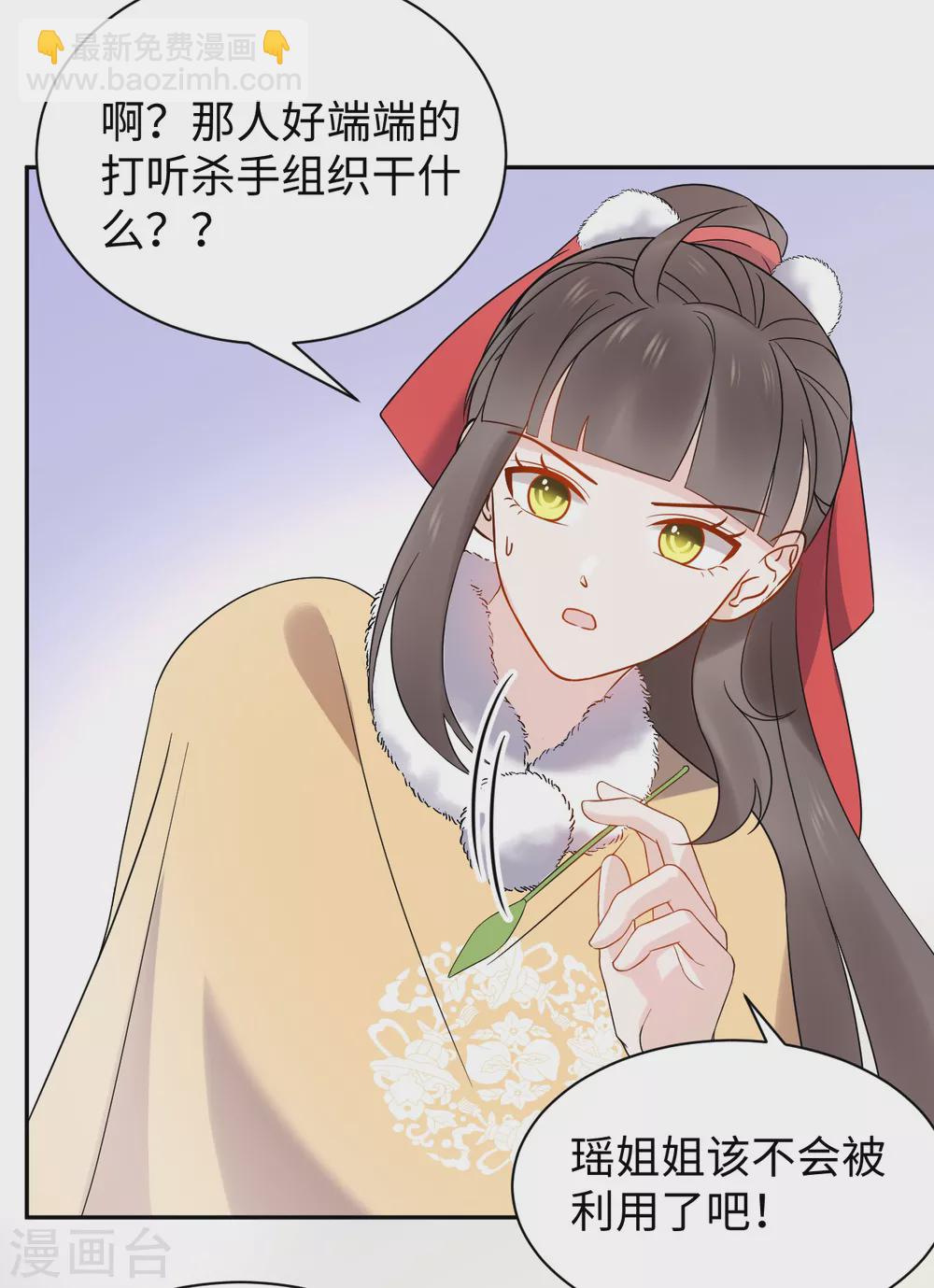 第44话 坠崖-第44话