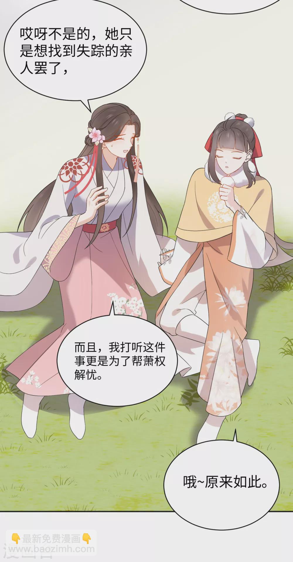 第44话 坠崖-第44话
