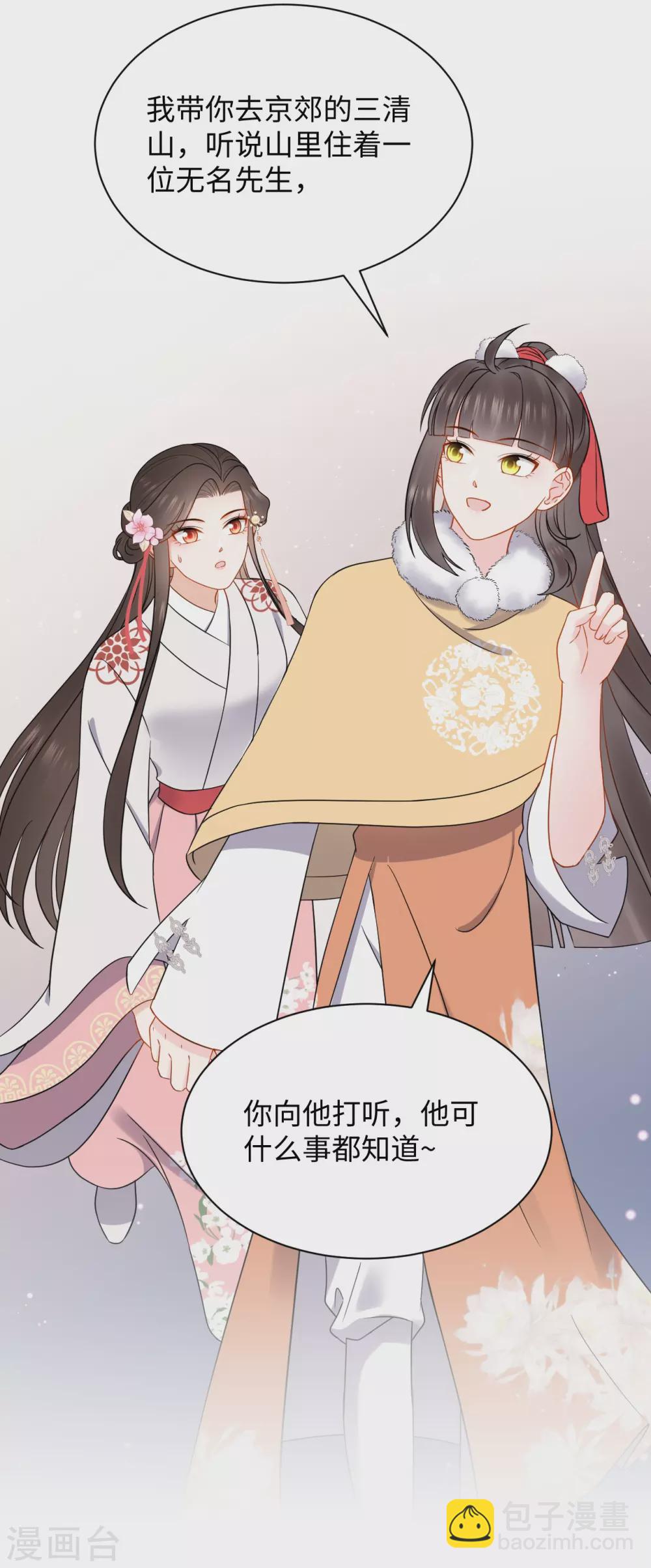 第44话 坠崖-第44话