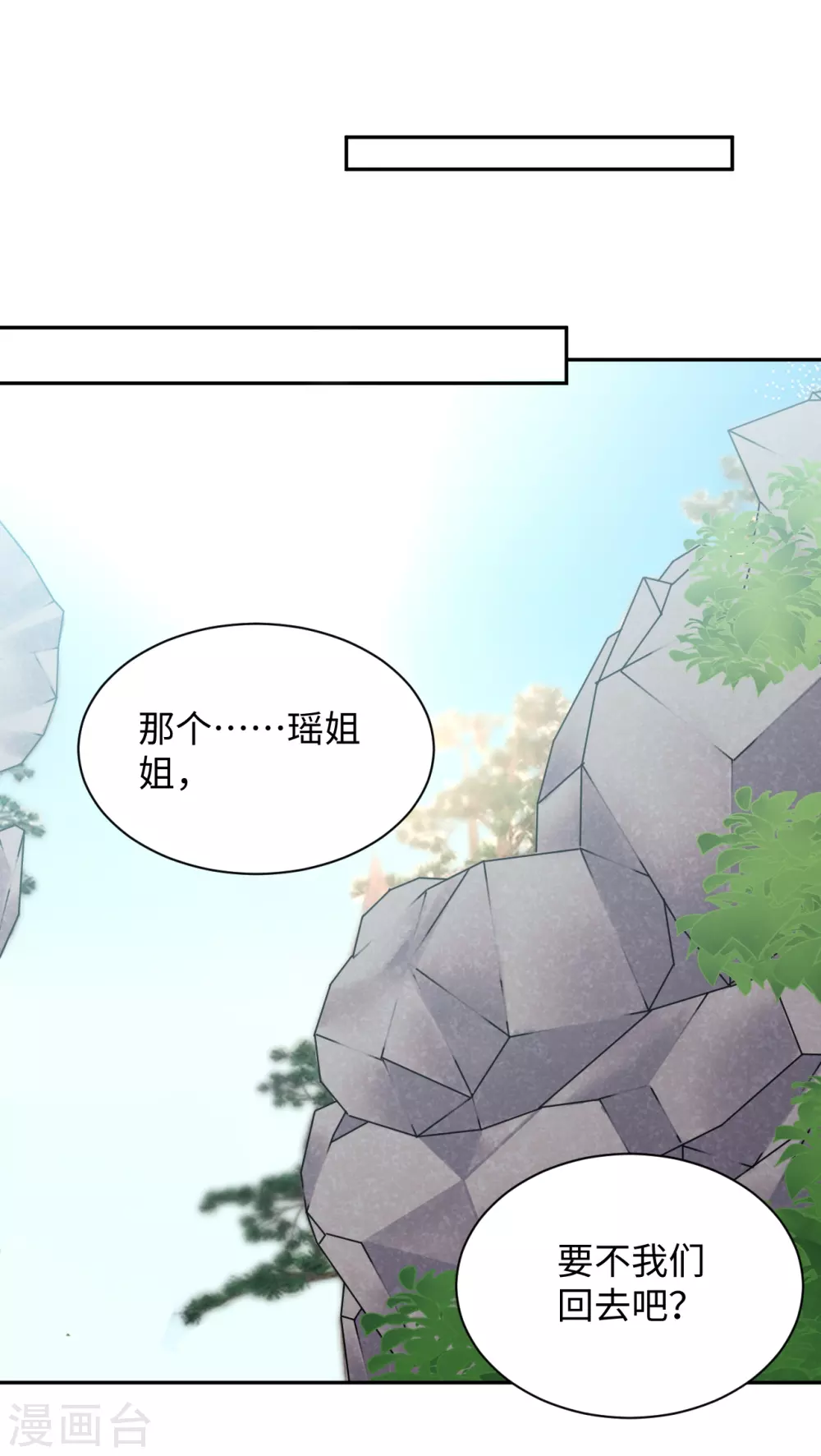 第44话 坠崖-第44话