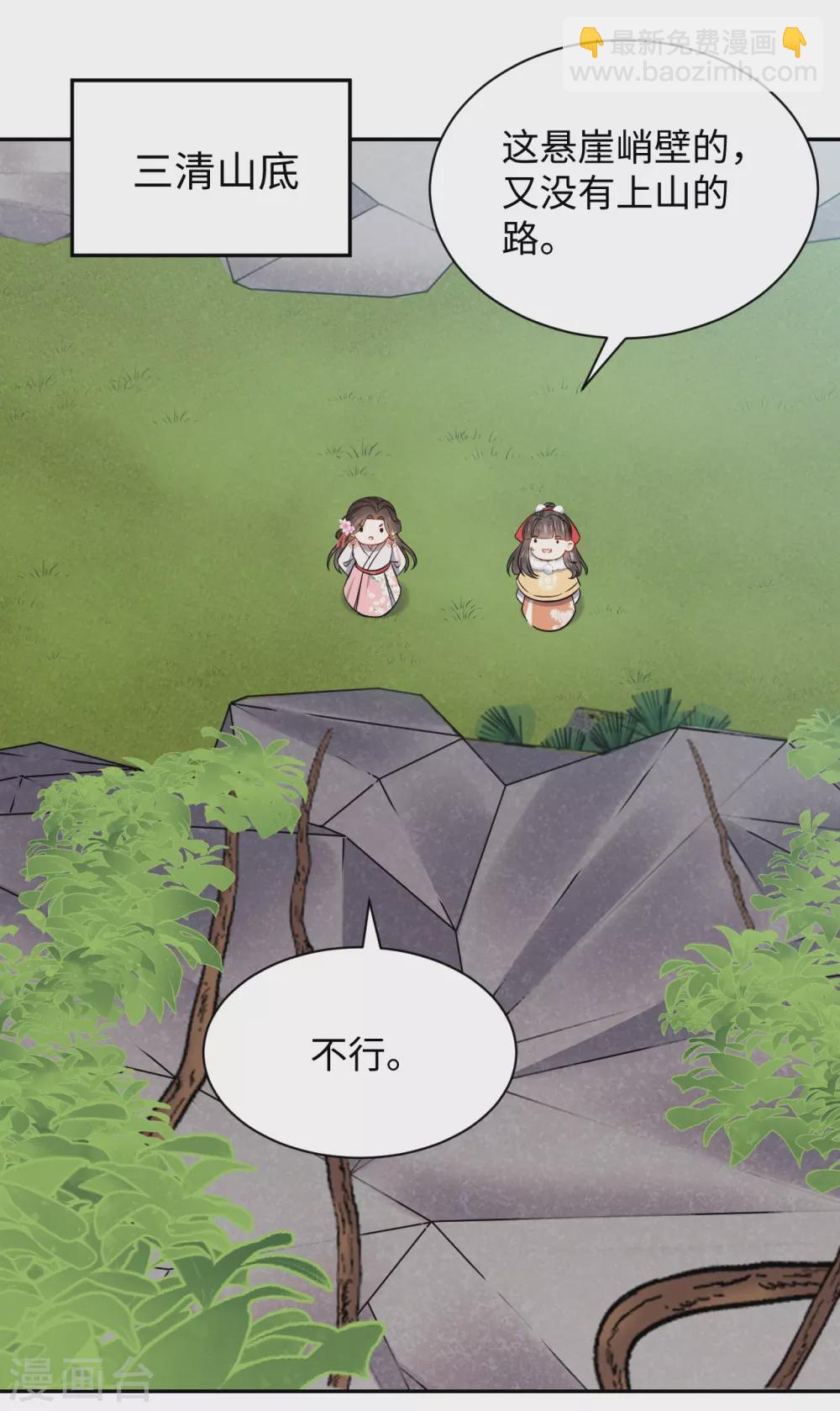 第44话 坠崖-第44话