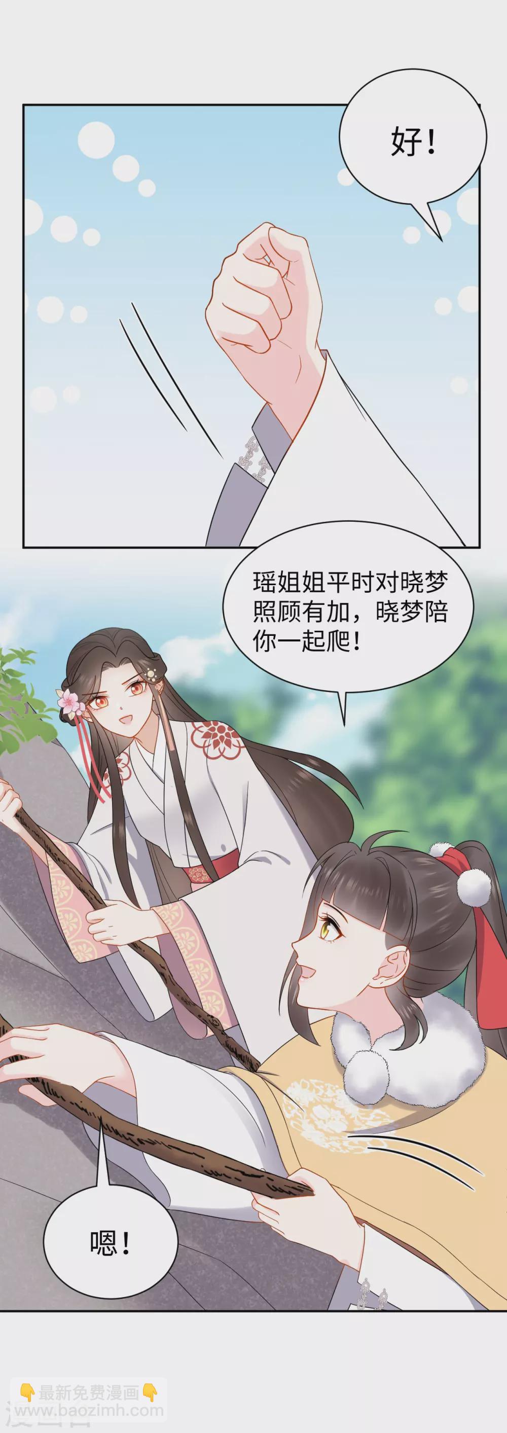 第44话 坠崖-第44话