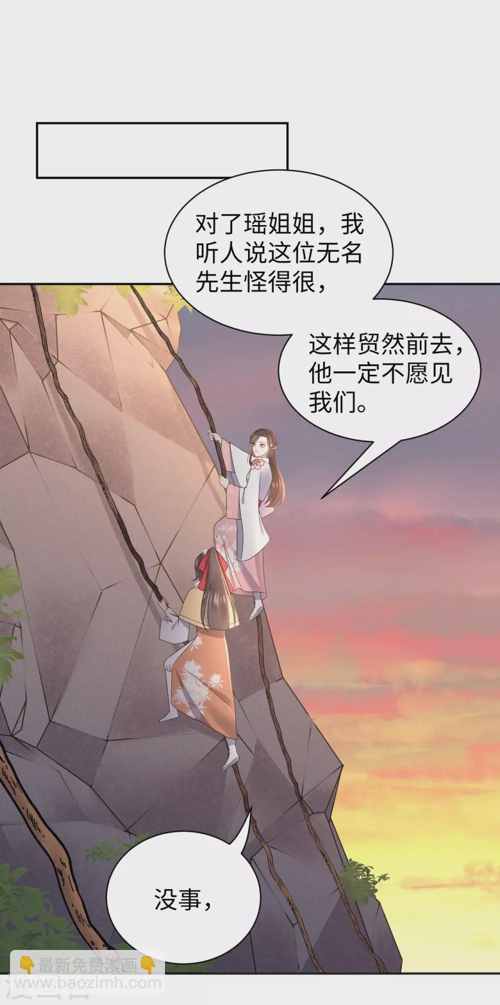 第44话 坠崖-第44话