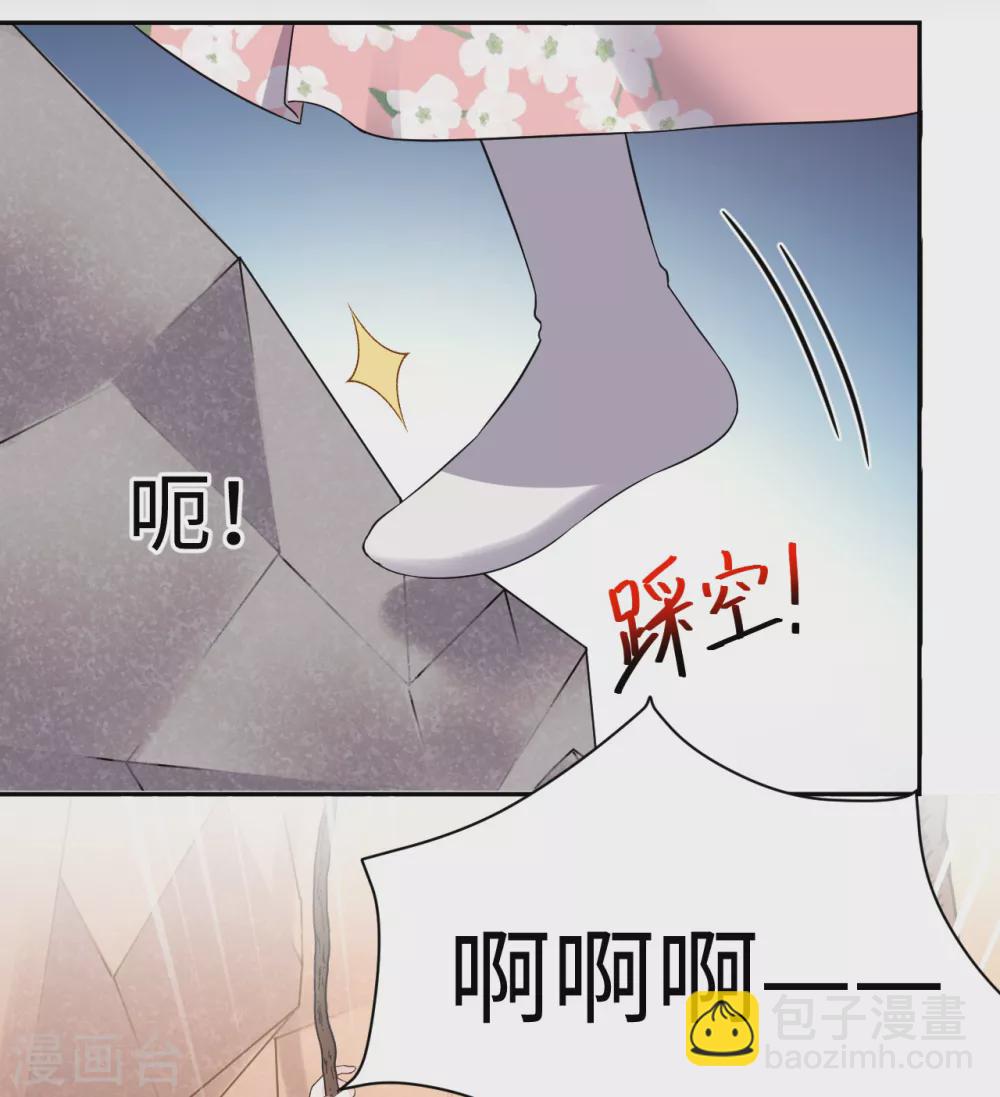 第44话 坠崖-第44话