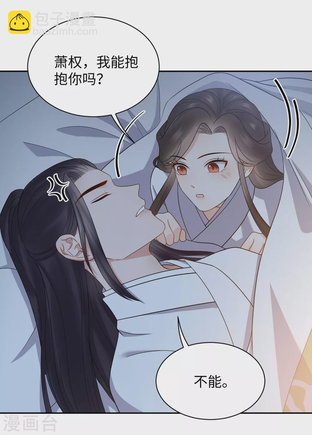 第44话 坠崖-第44话