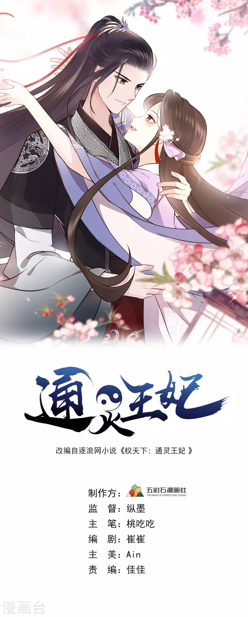 第46话 昏迷-第46话