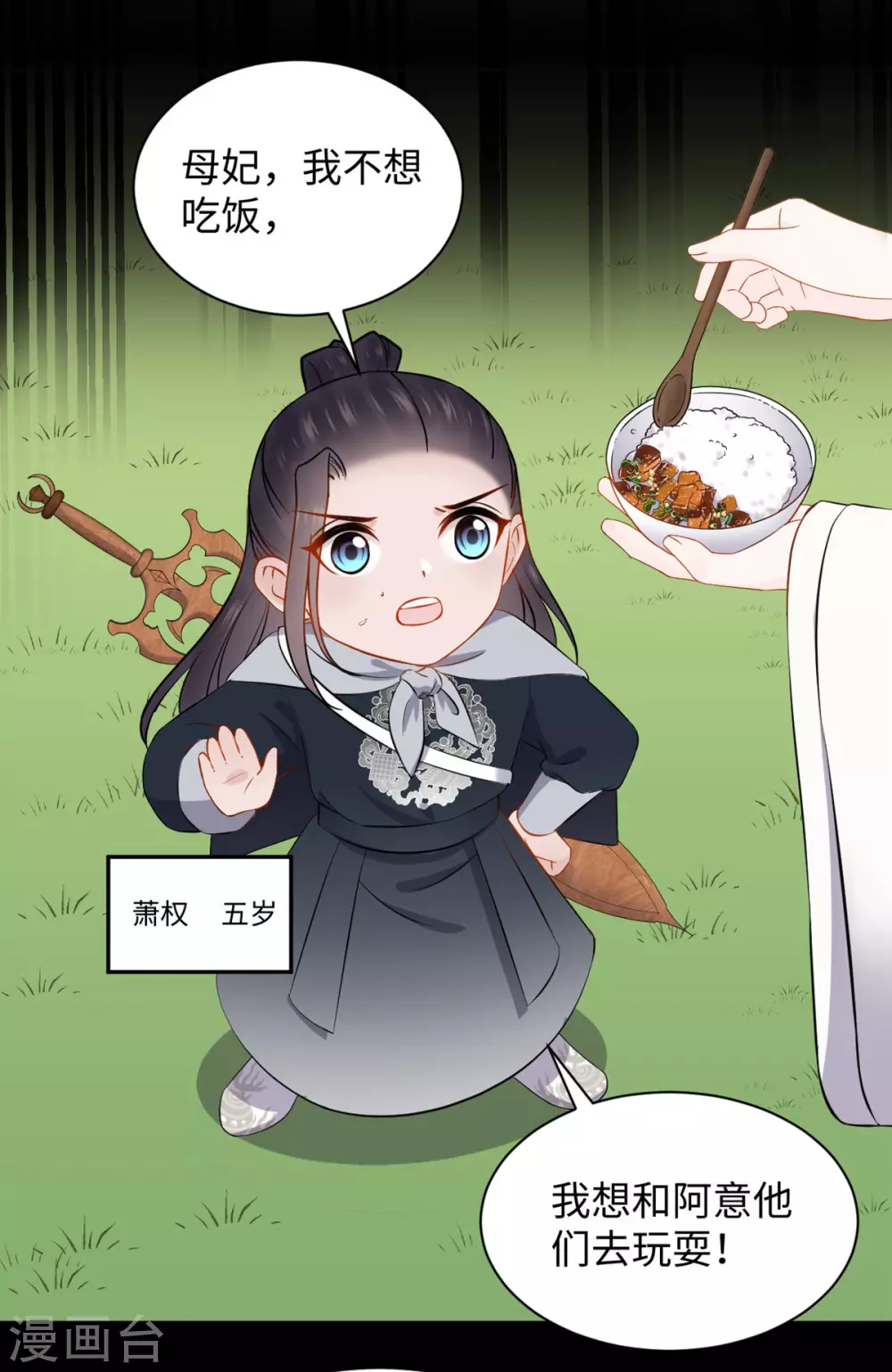 第46话 昏迷-第46话
