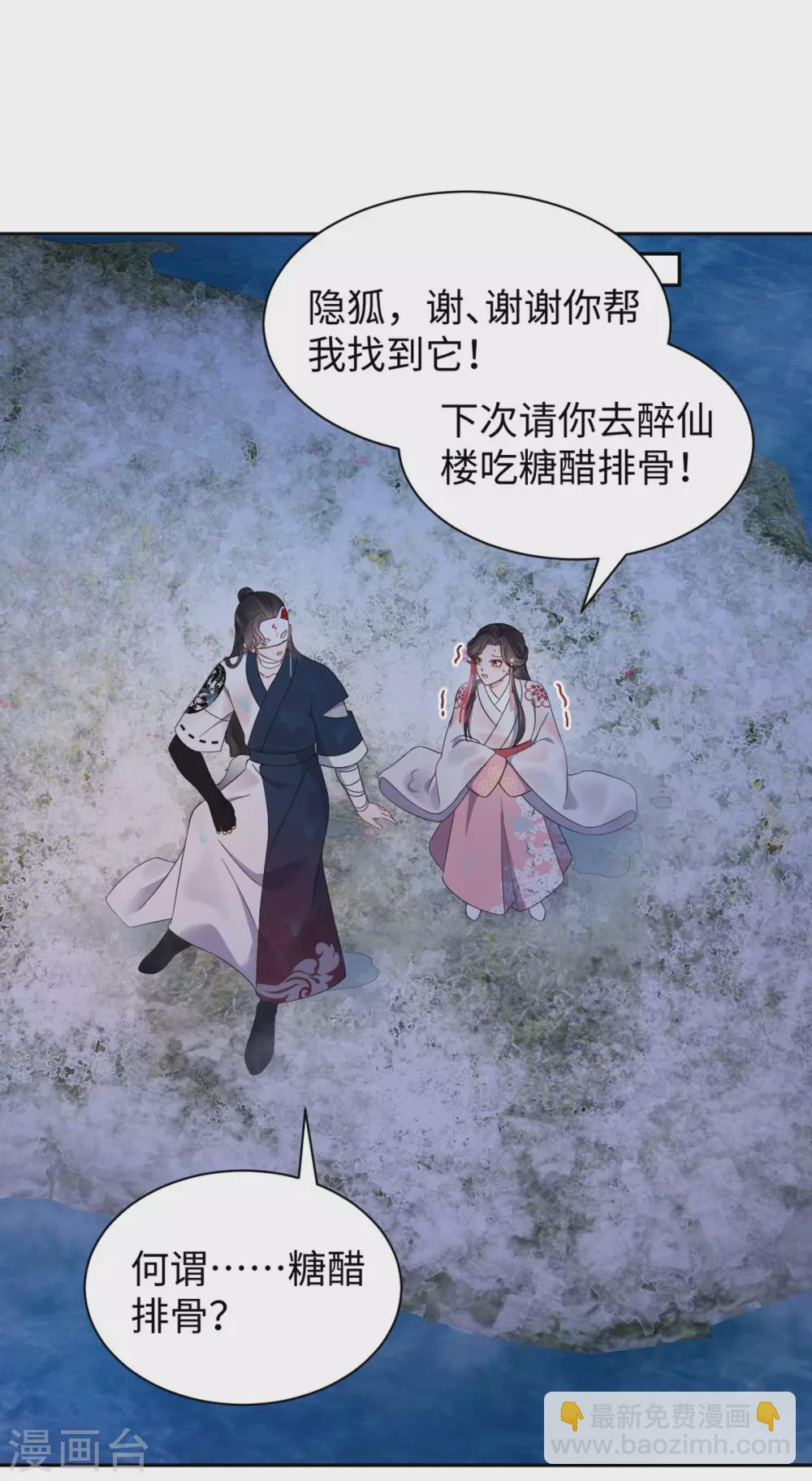 第46话 昏迷-第46话
