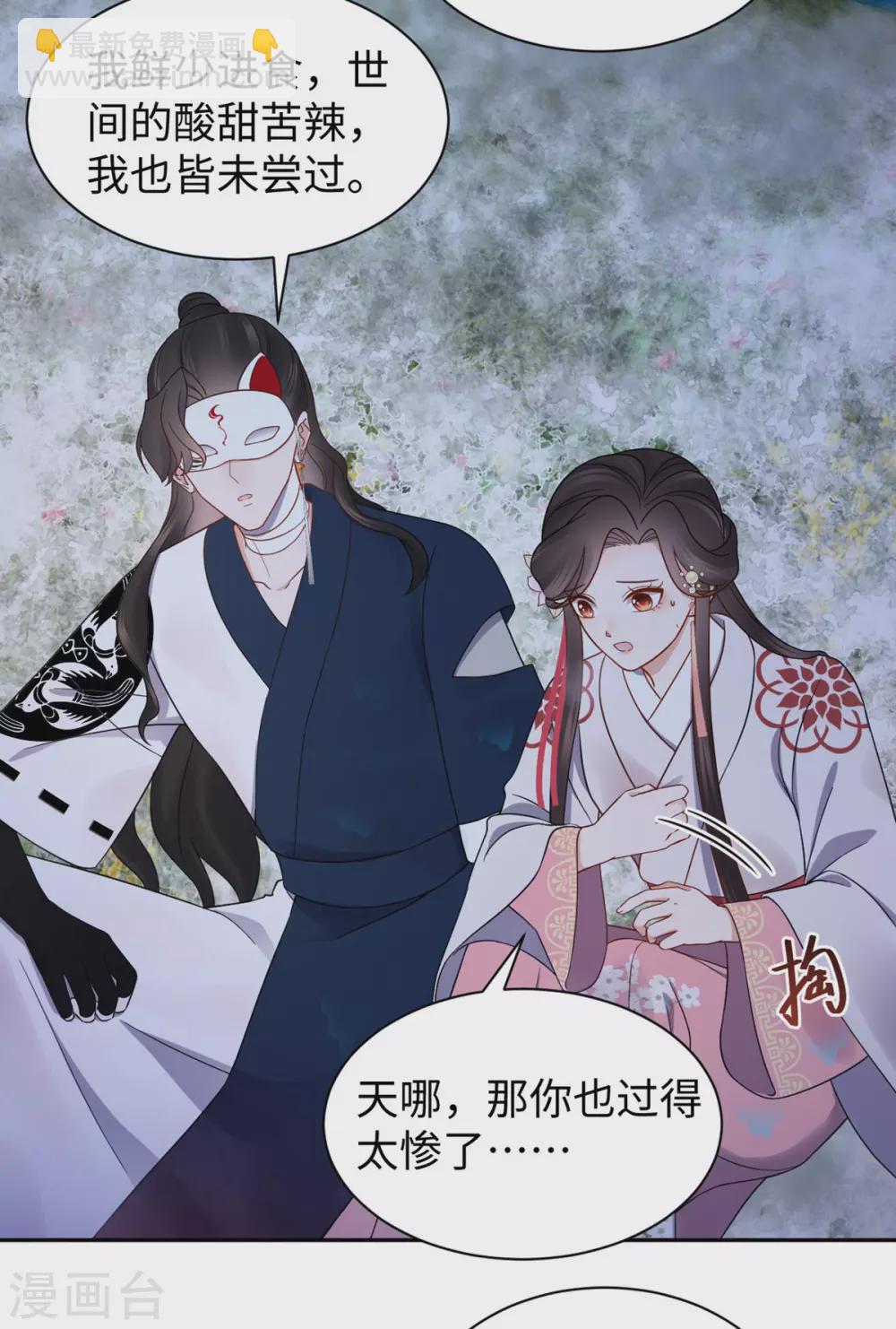 第46话 昏迷-第46话