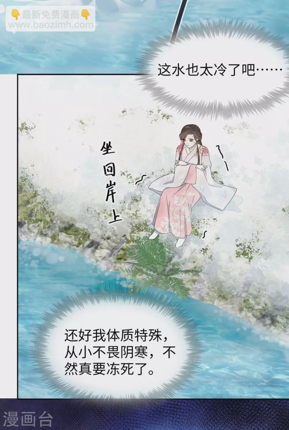 第46话 昏迷-第46话