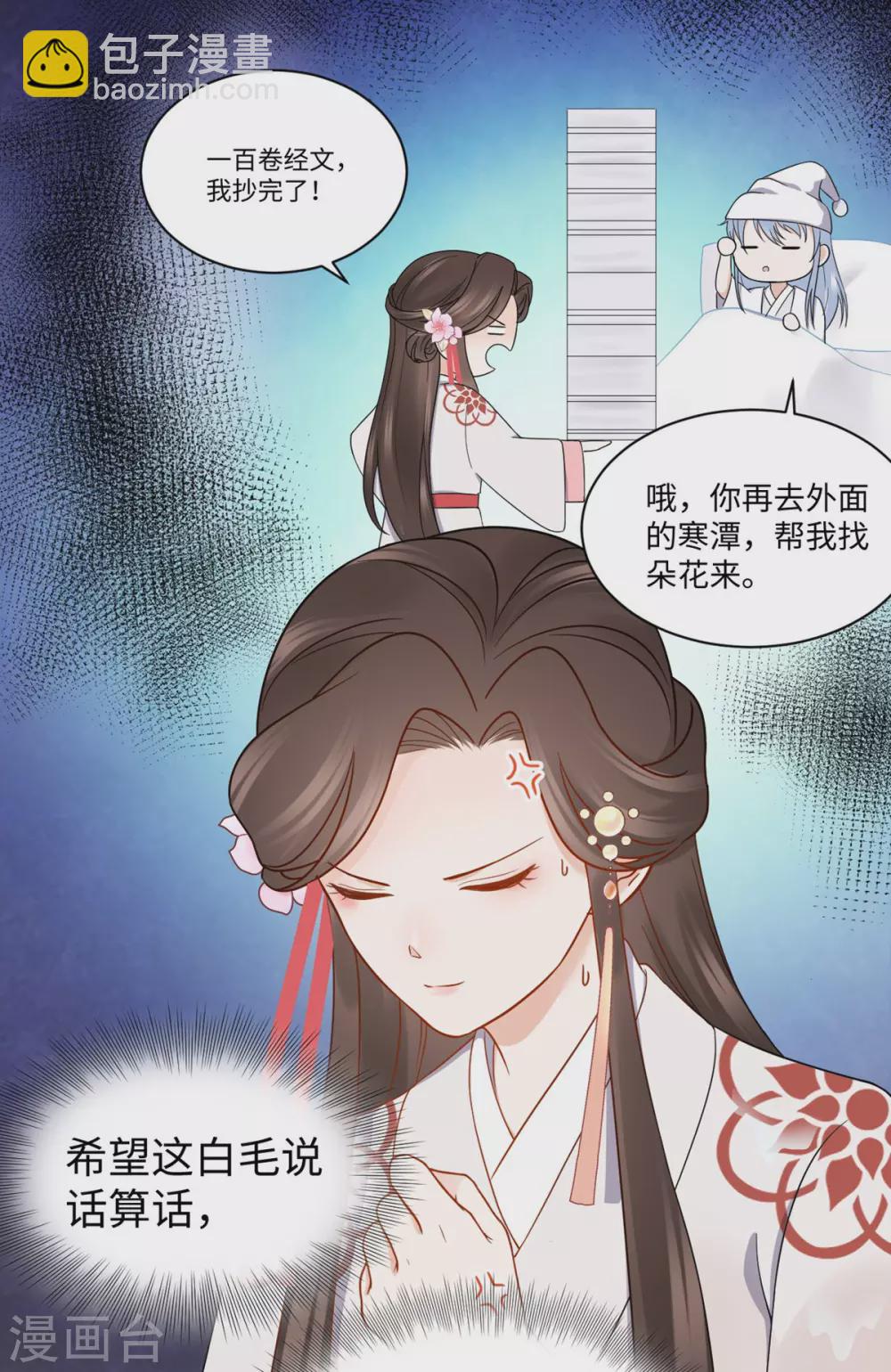 第46话 昏迷-第46话