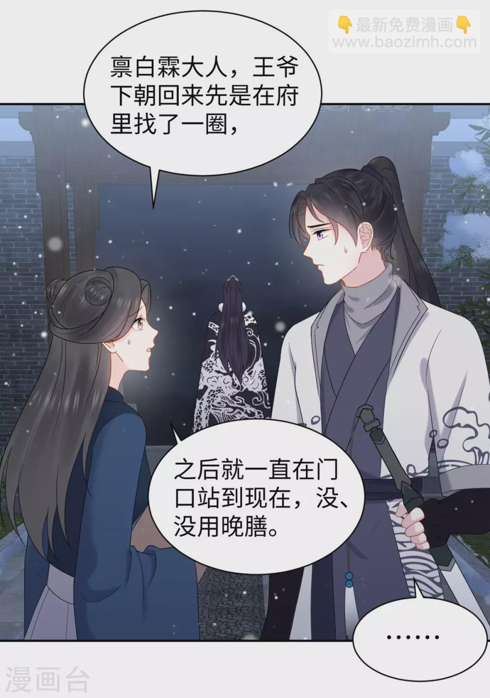 第46话 昏迷-第46话
