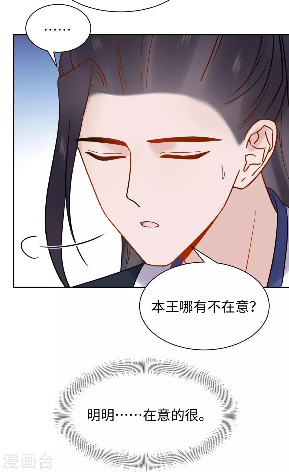 第48话 值得-第48话