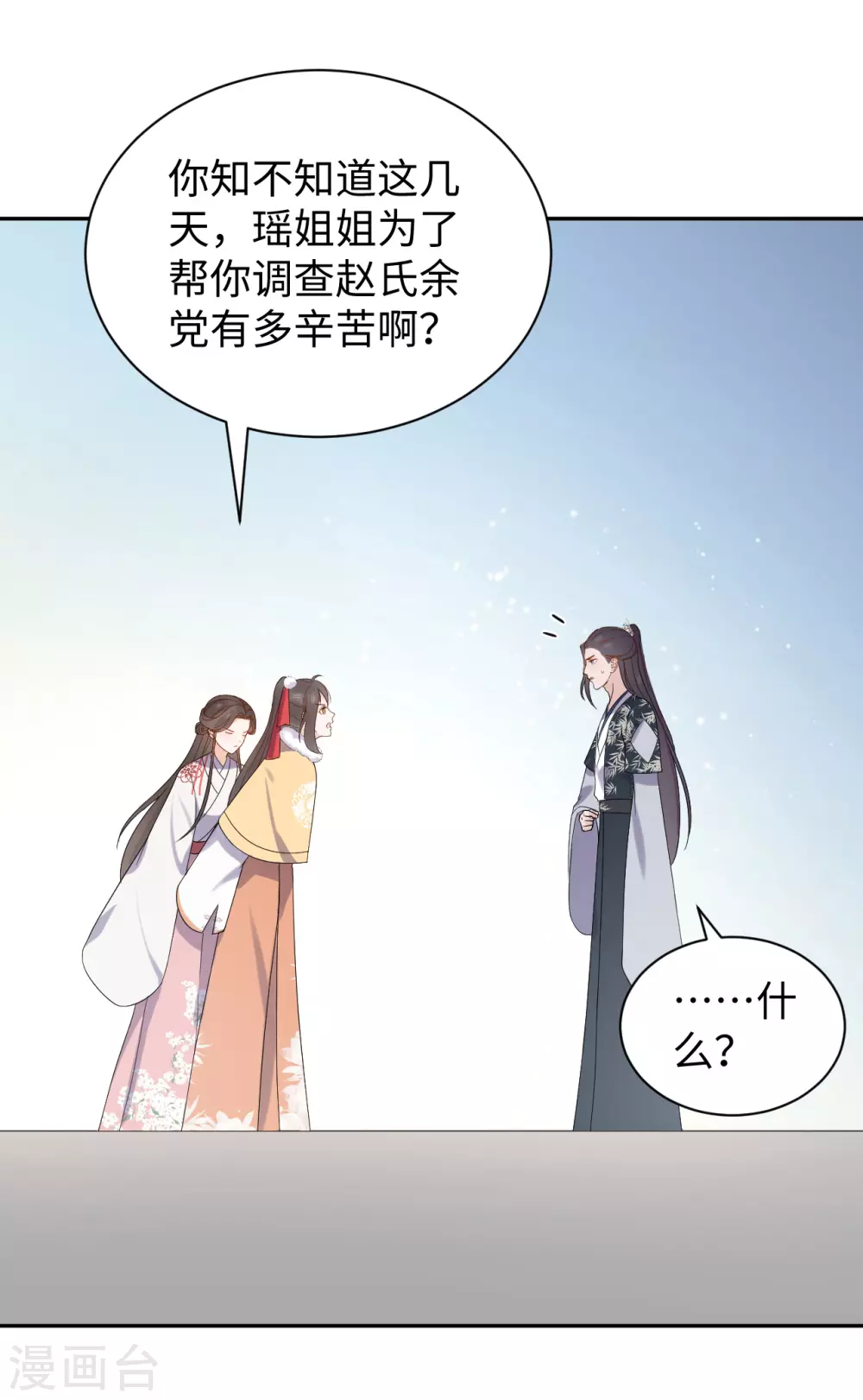 第48话 值得-第48话