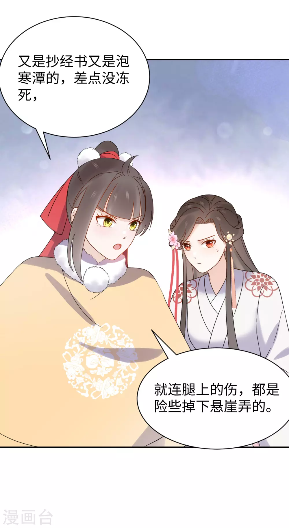 第48话 值得-第48话