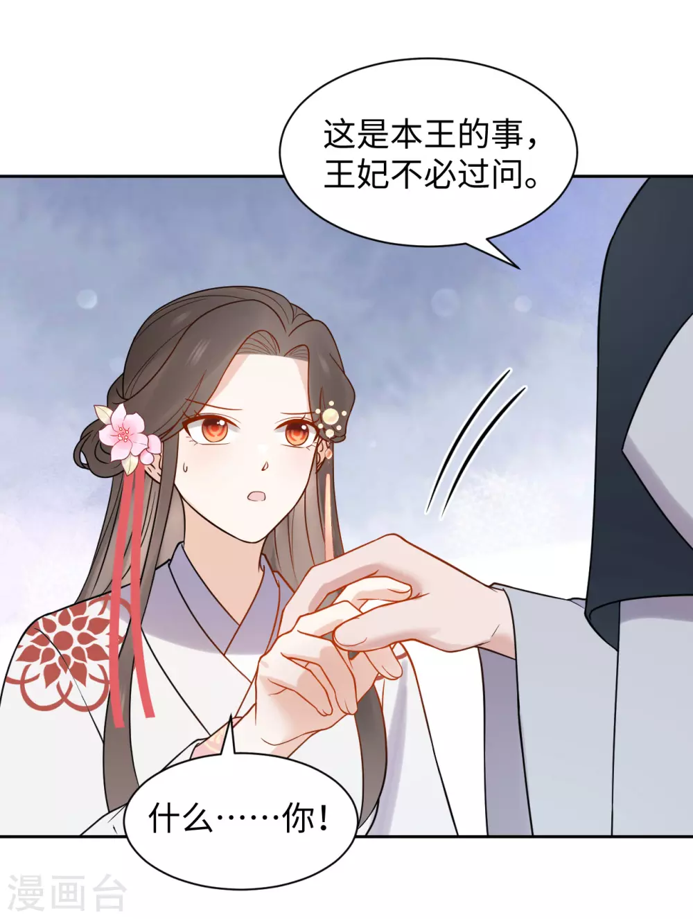 第48话 值得-第48话
