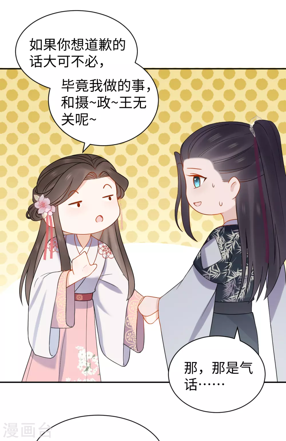 第48话 值得-第48话