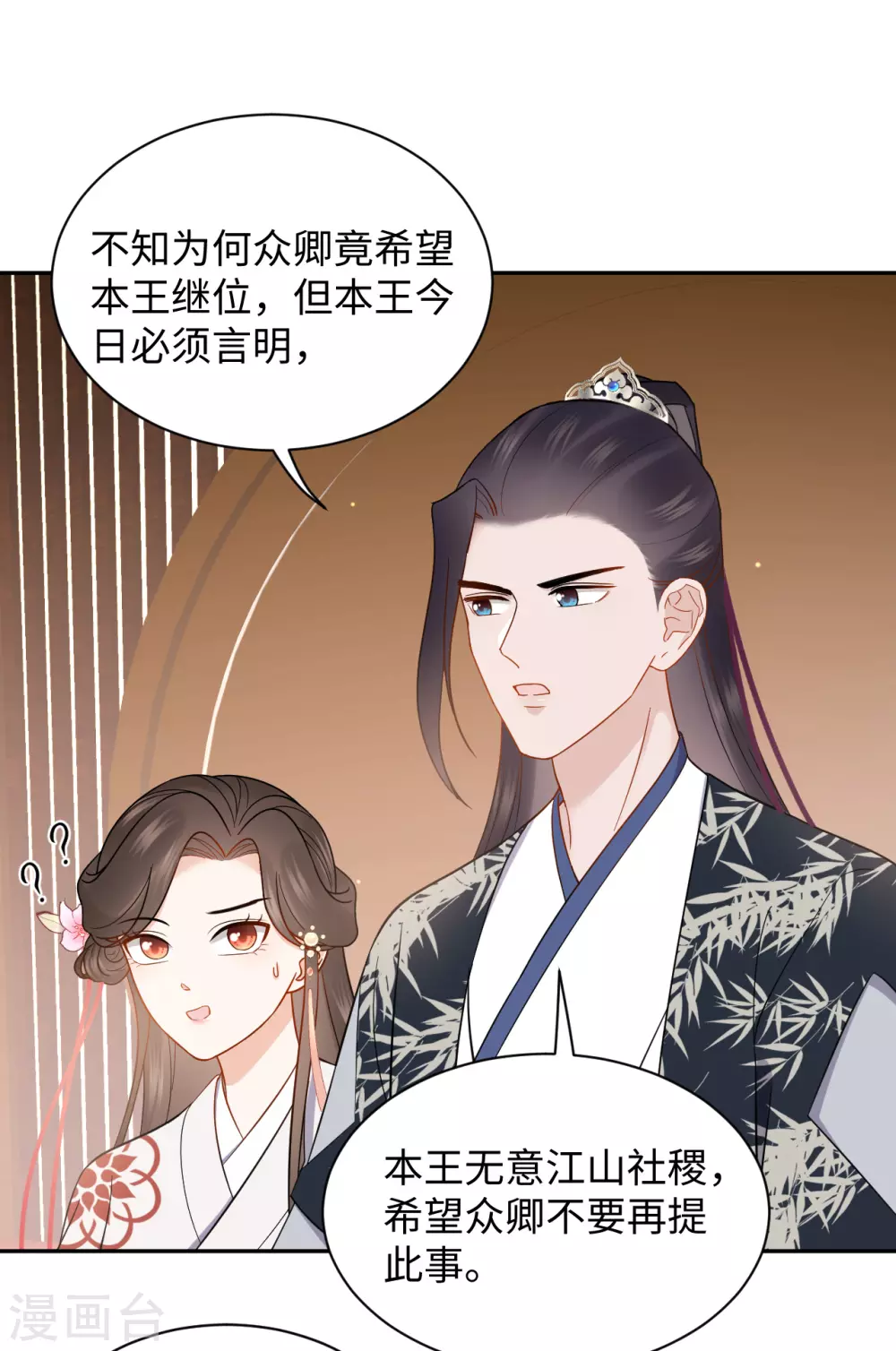 第48话 值得-第48话