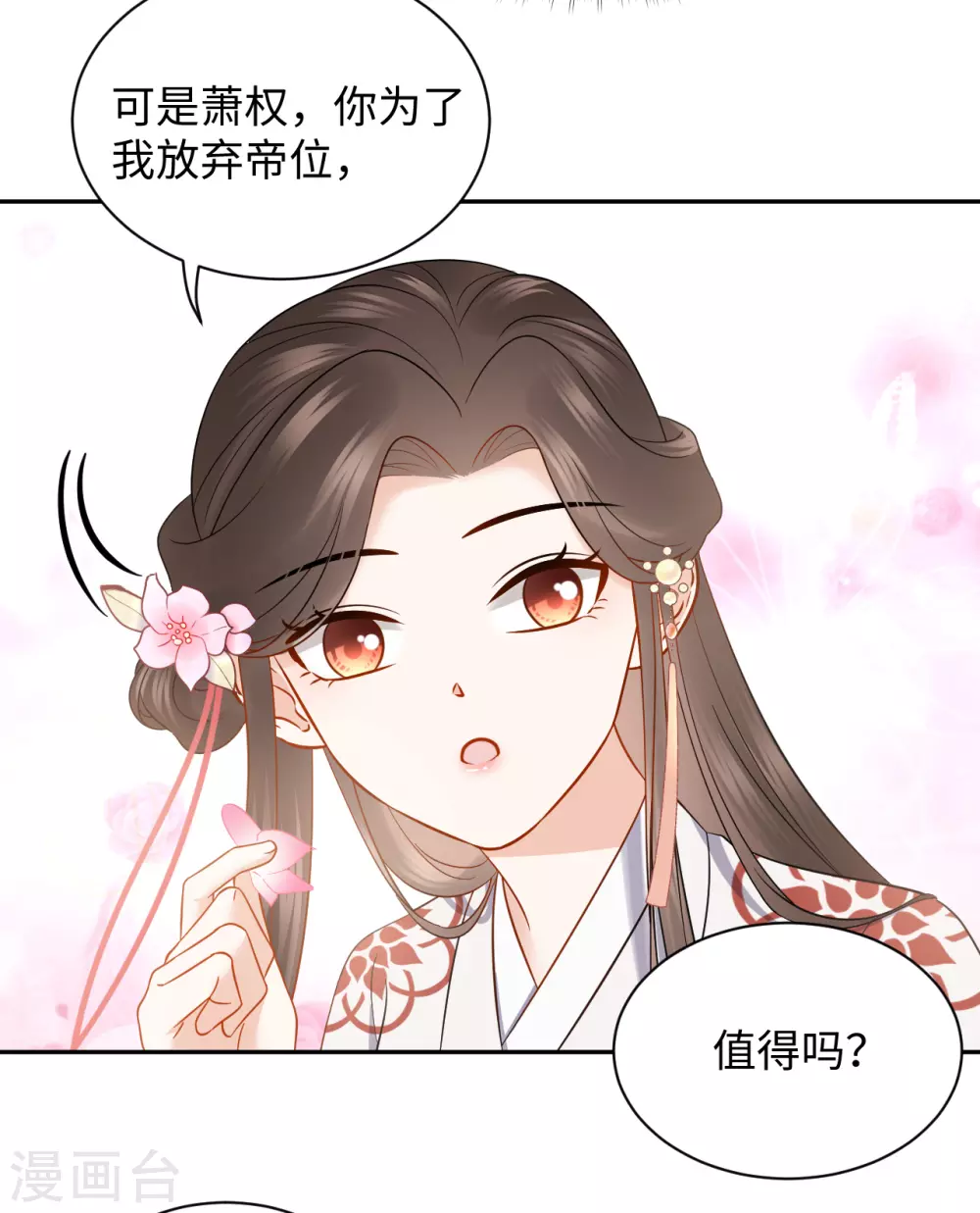 第48话 值得-第48话