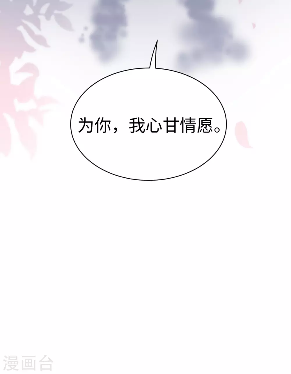 第48话 值得-第48话