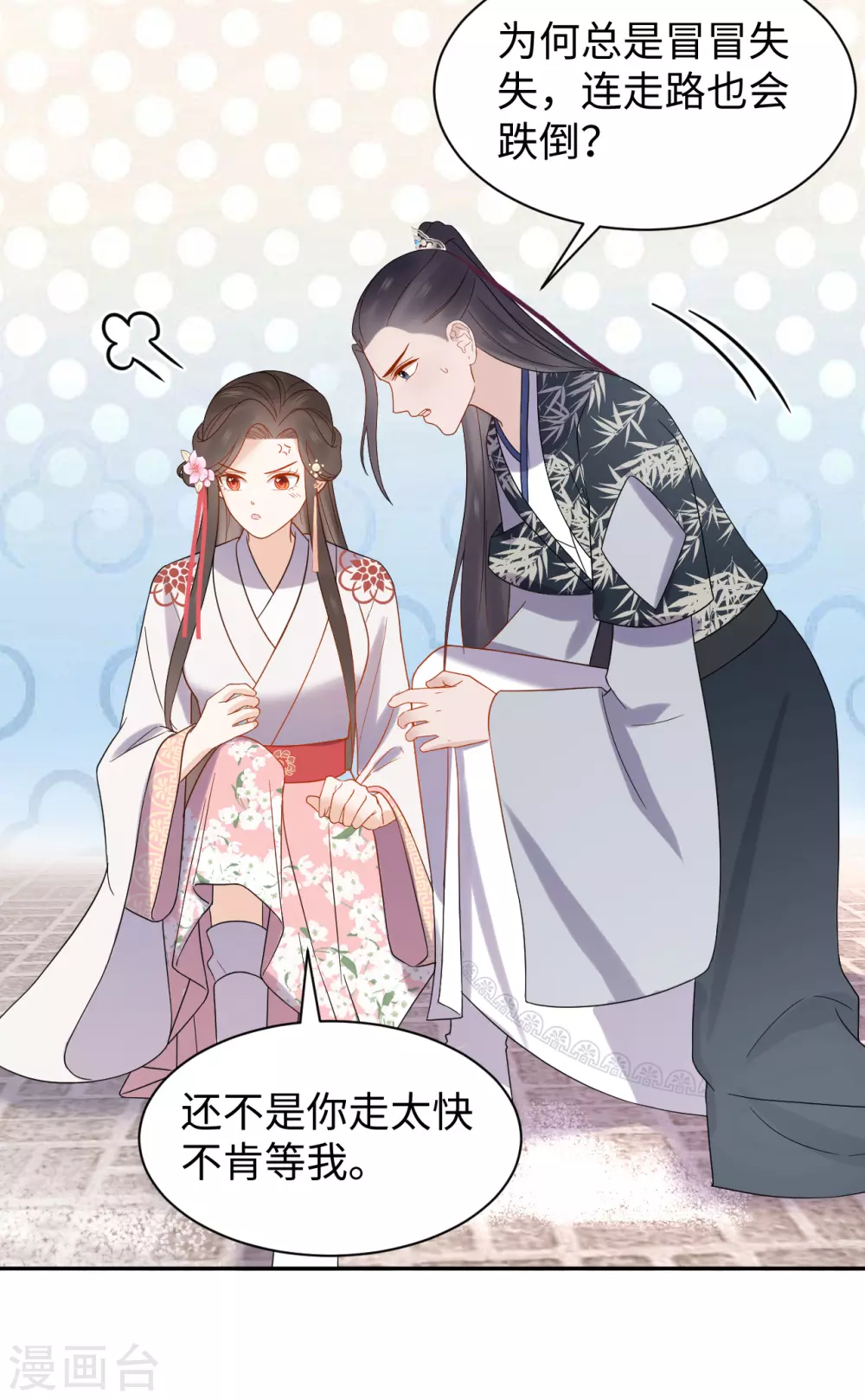 第48话 值得-第48话