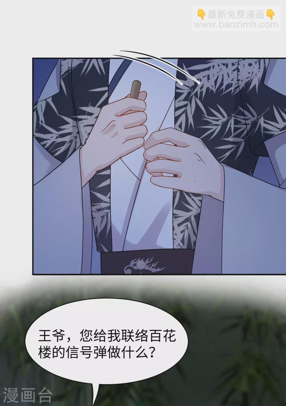 第52话 事情始末-第52话