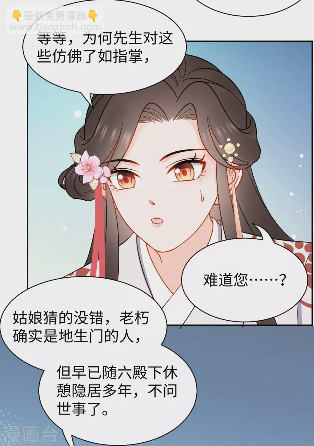 第52话 事情始末-第52话