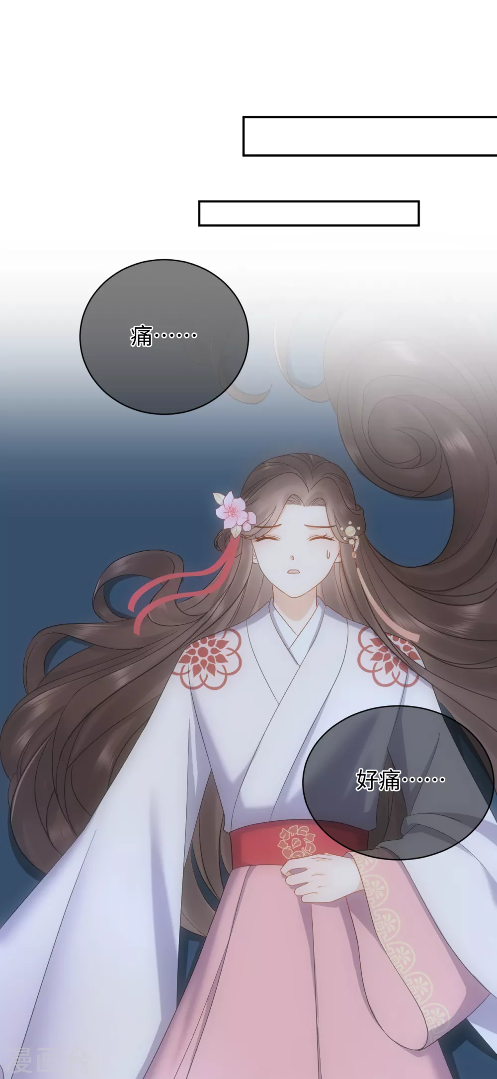 第54话 缔结-第54话