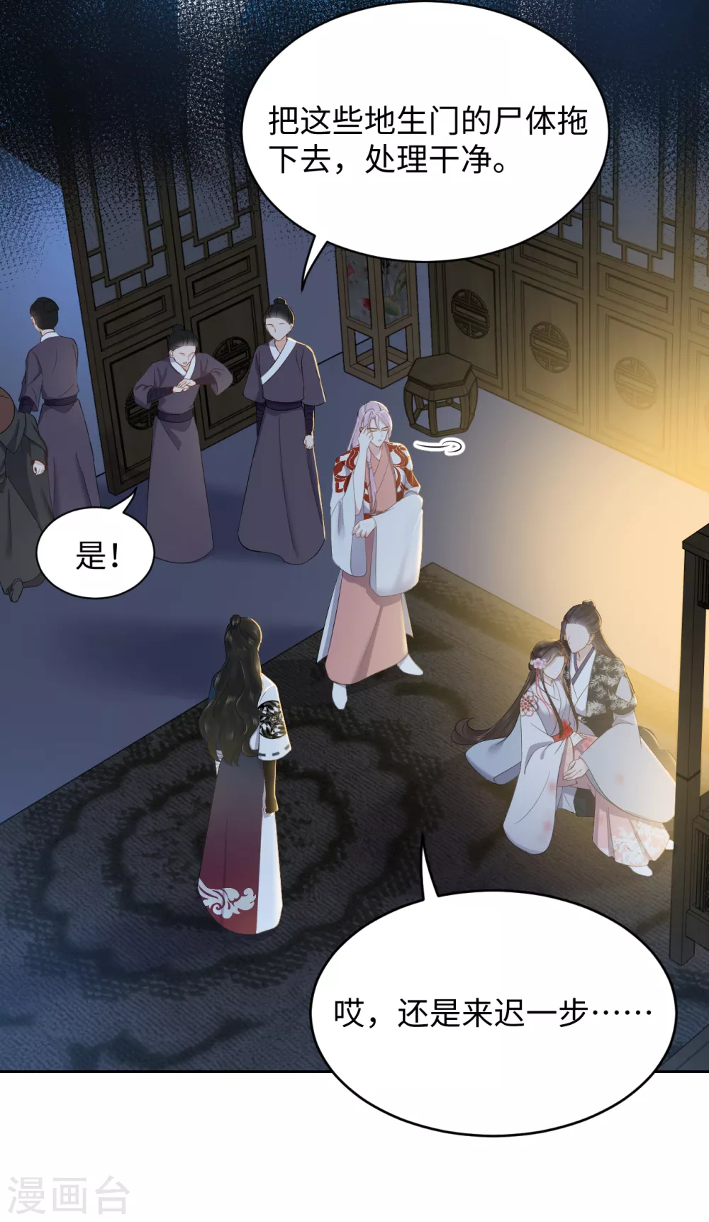 第54话 缔结-第54话