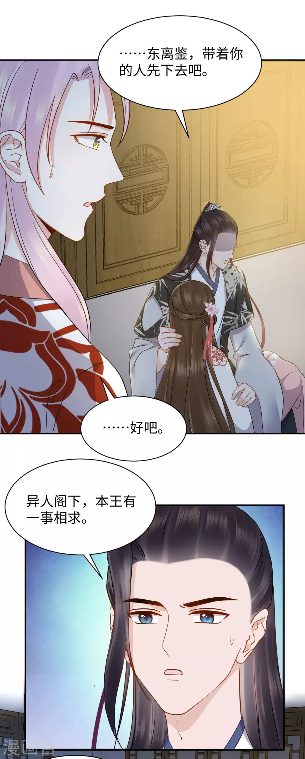 第54话 缔结-第54话