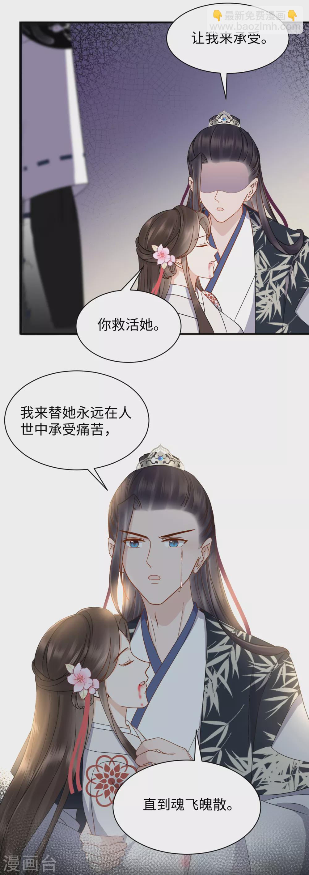 第54话 缔结-第54话