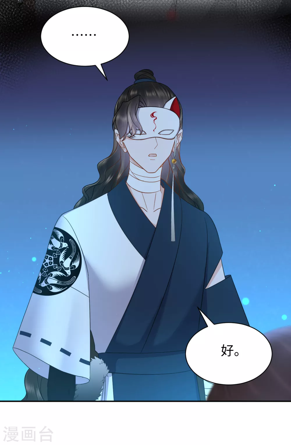 第54话 缔结-第54话