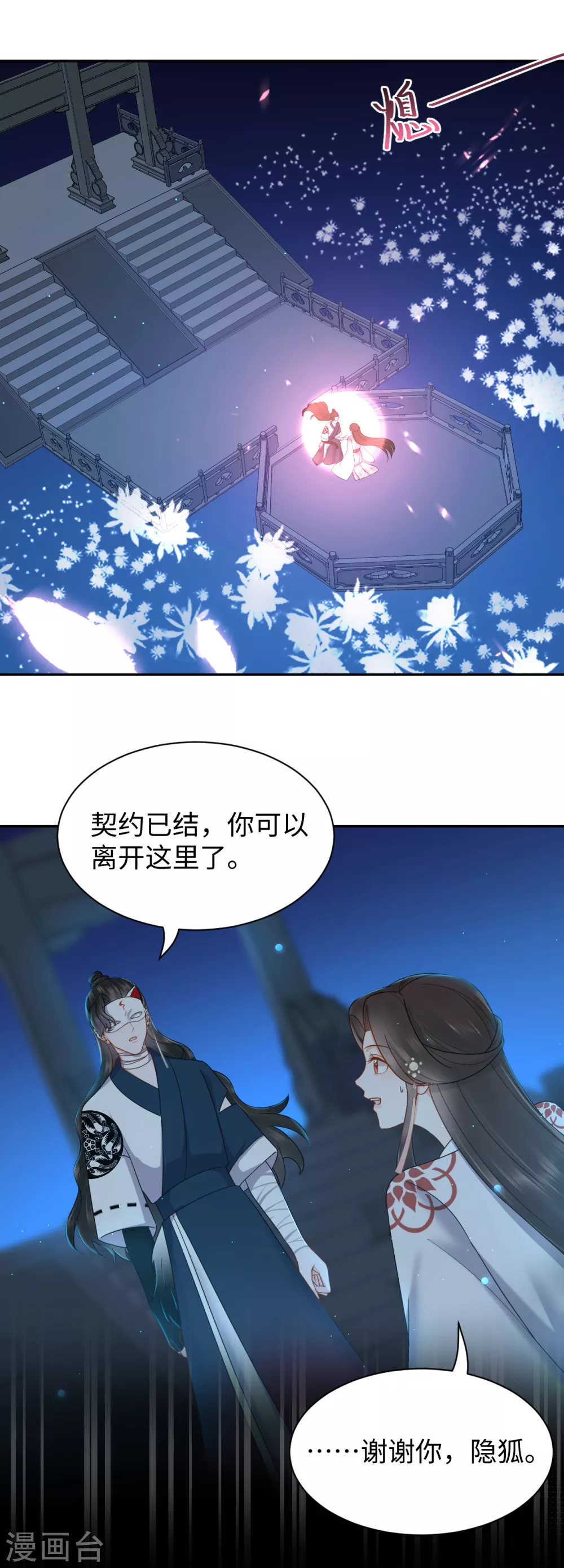 第54话 缔结-第54话