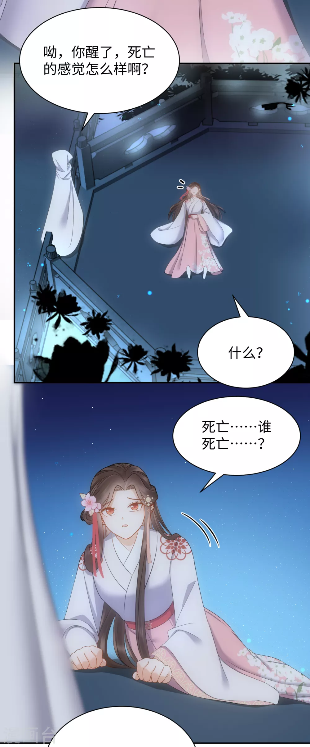 第54话 缔结-第54话