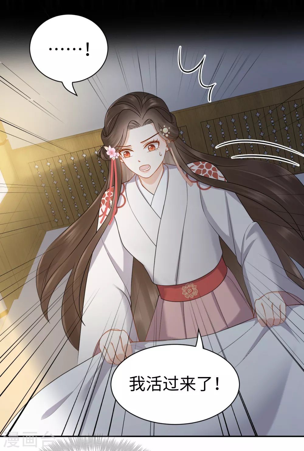 第54话 缔结-第54话