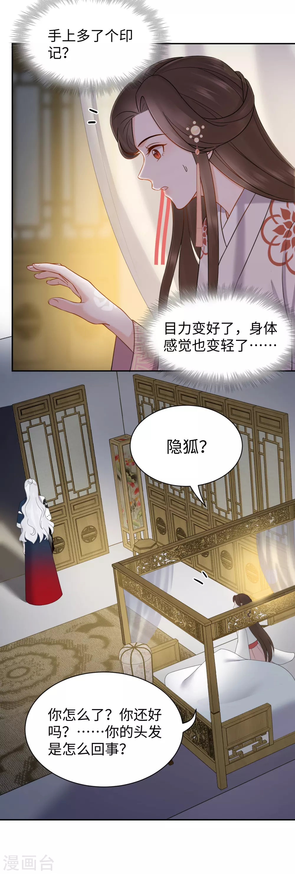 第54话 缔结-第54话