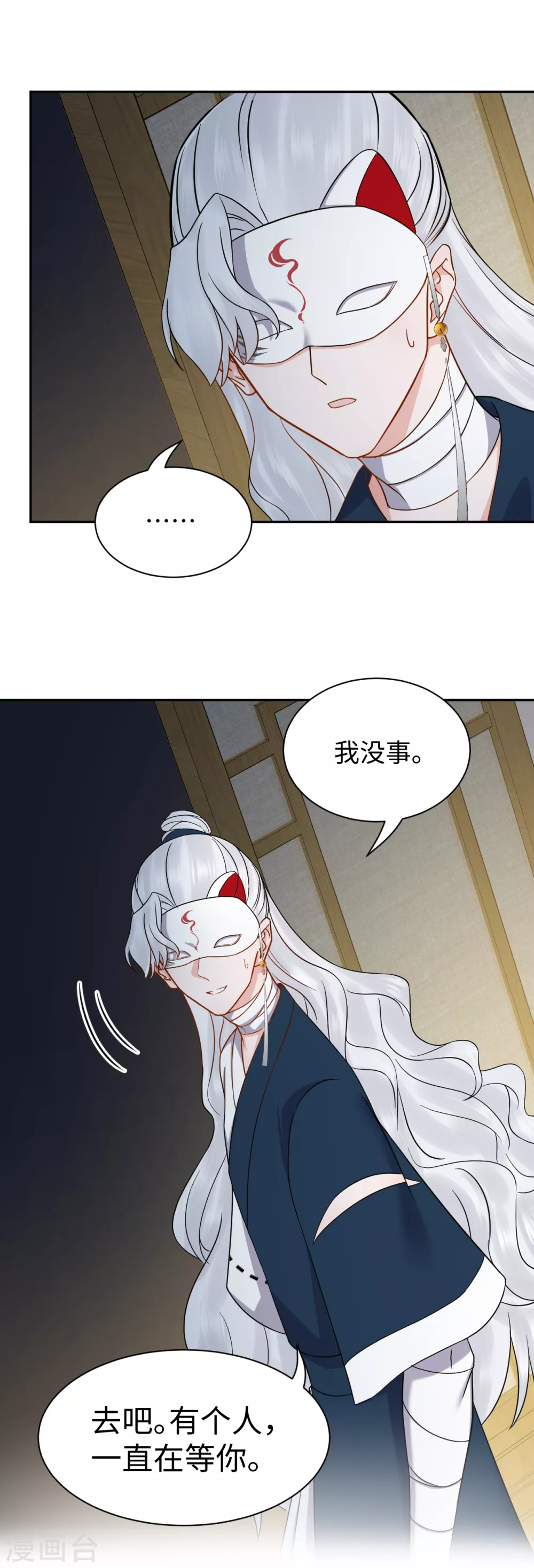 第54话 缔结-第54话