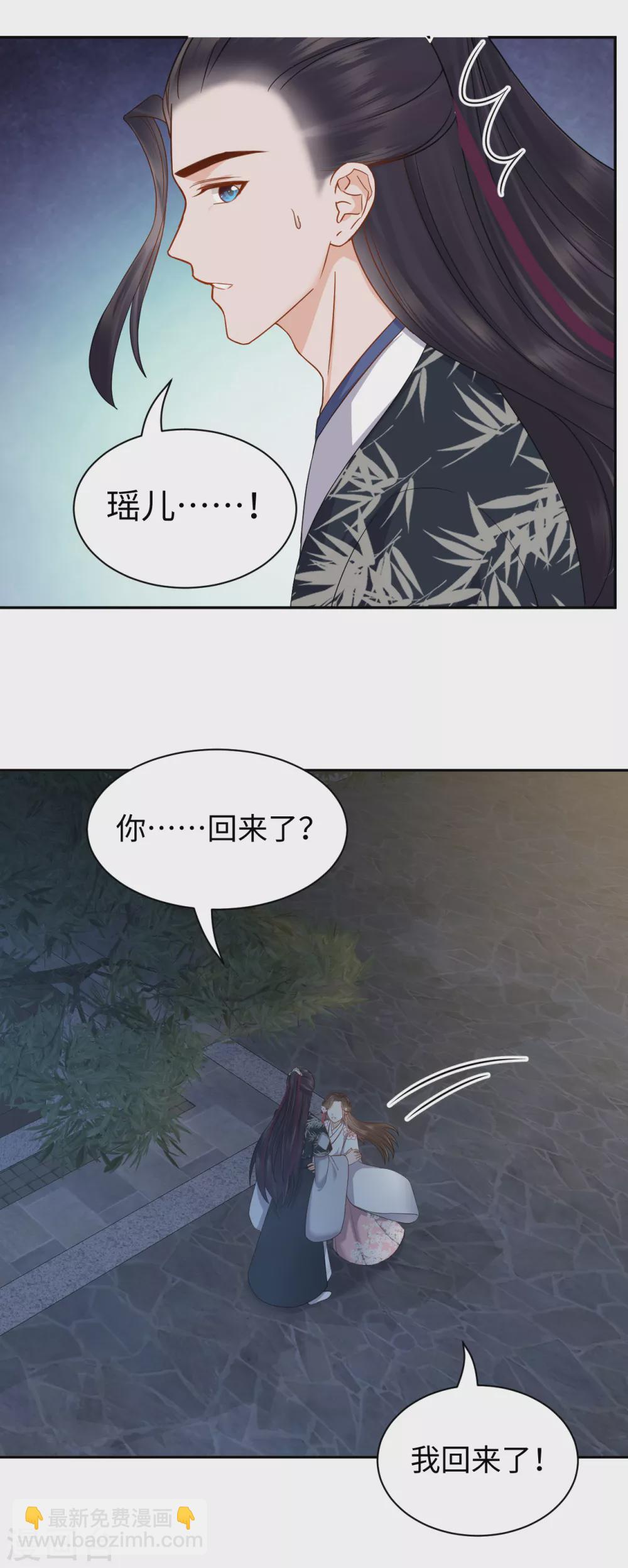 第54话 缔结-第54话