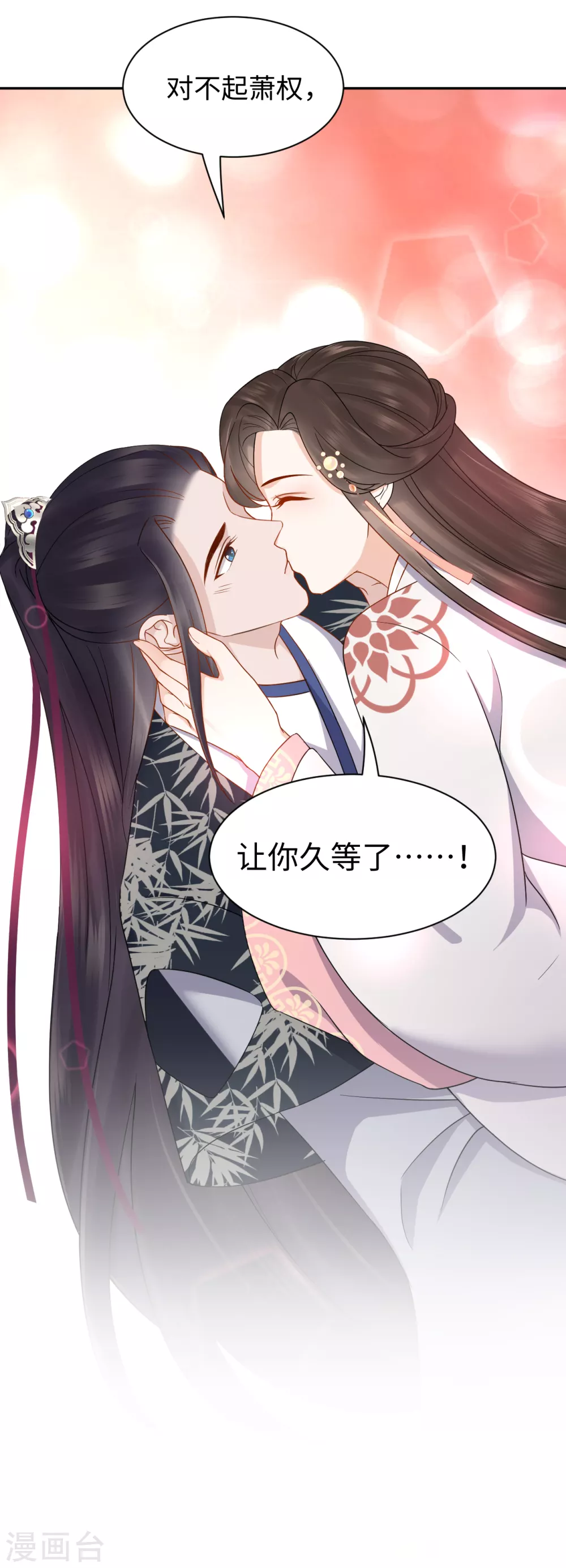 第54话 缔结-第54话
