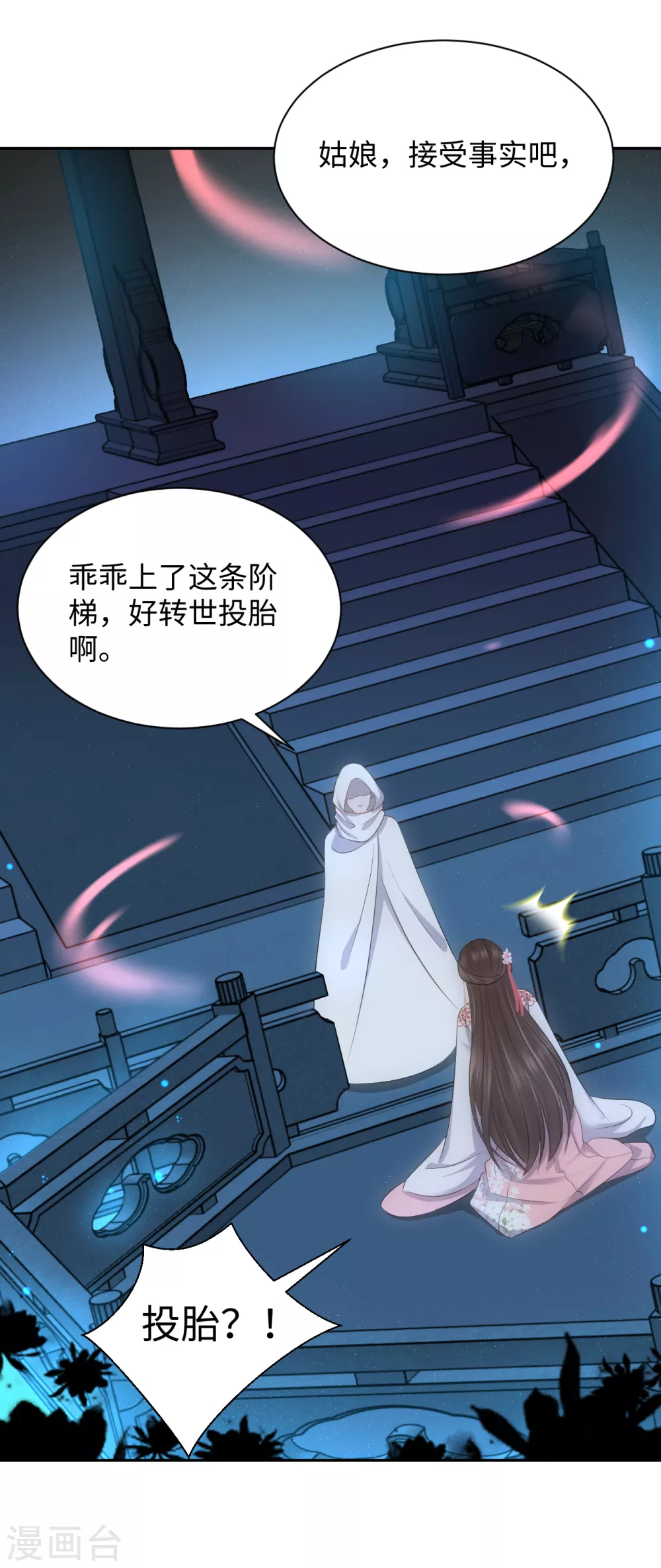 第54话 缔结-第54话