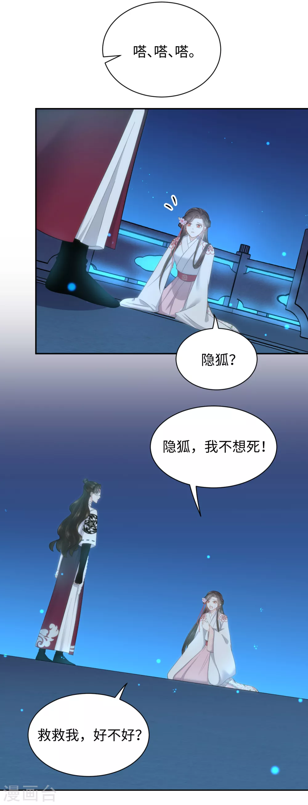 第54话 缔结-第54话
