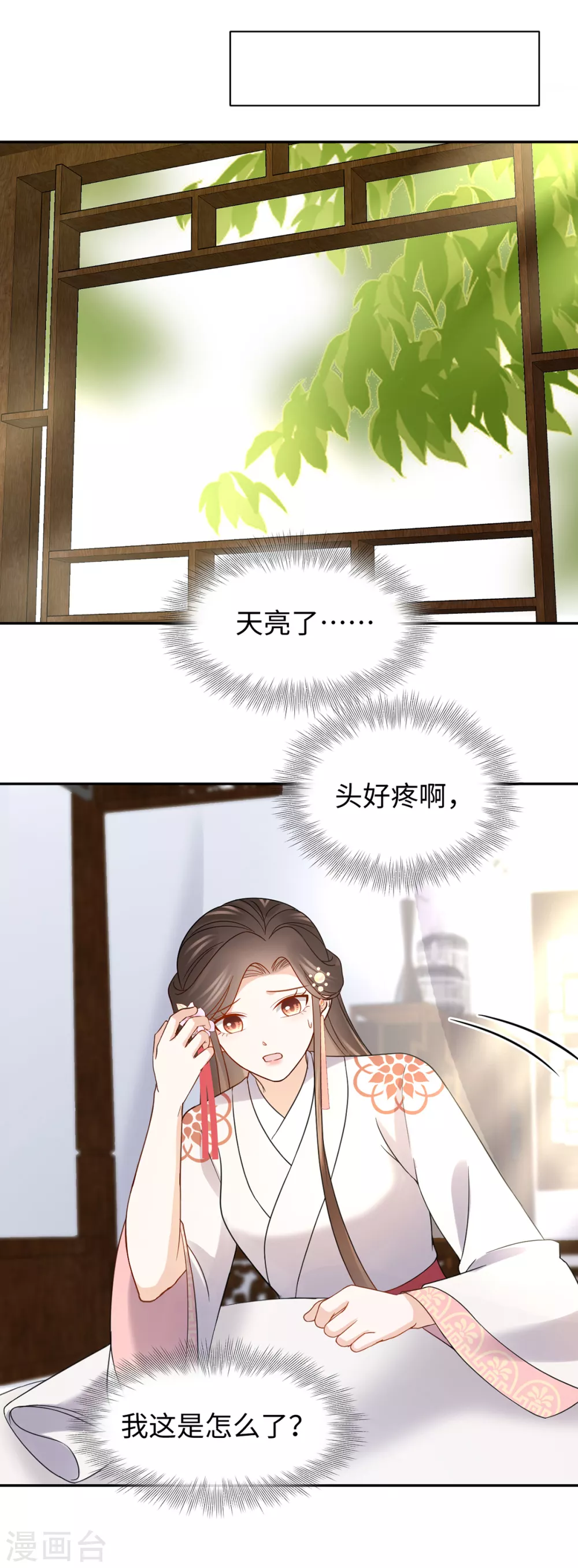 第56话 晕倒-第56话