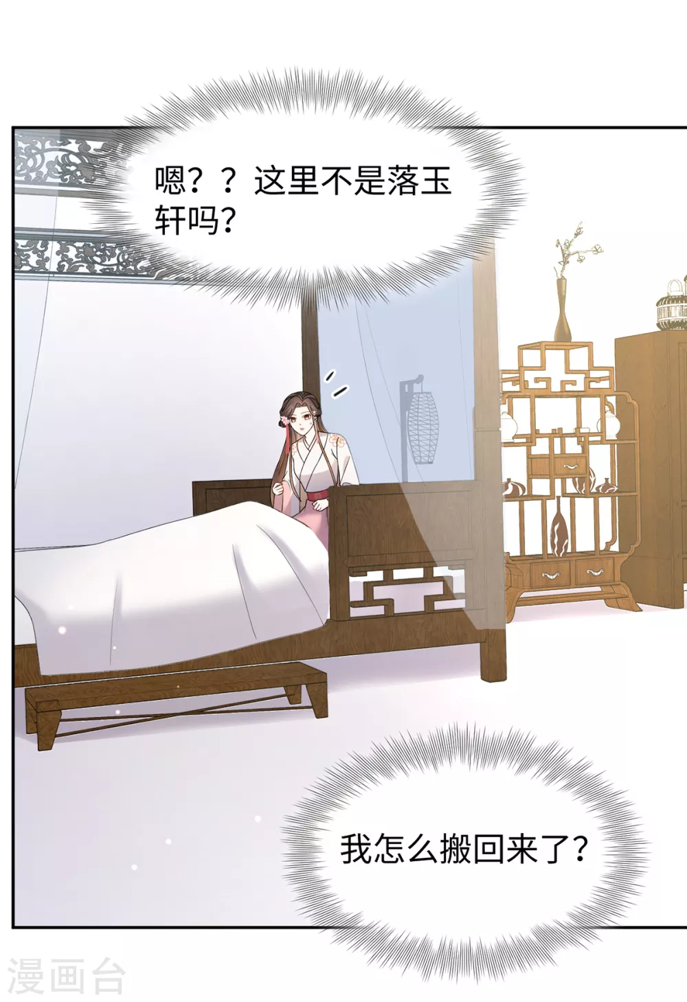 第56话 晕倒-第56话
