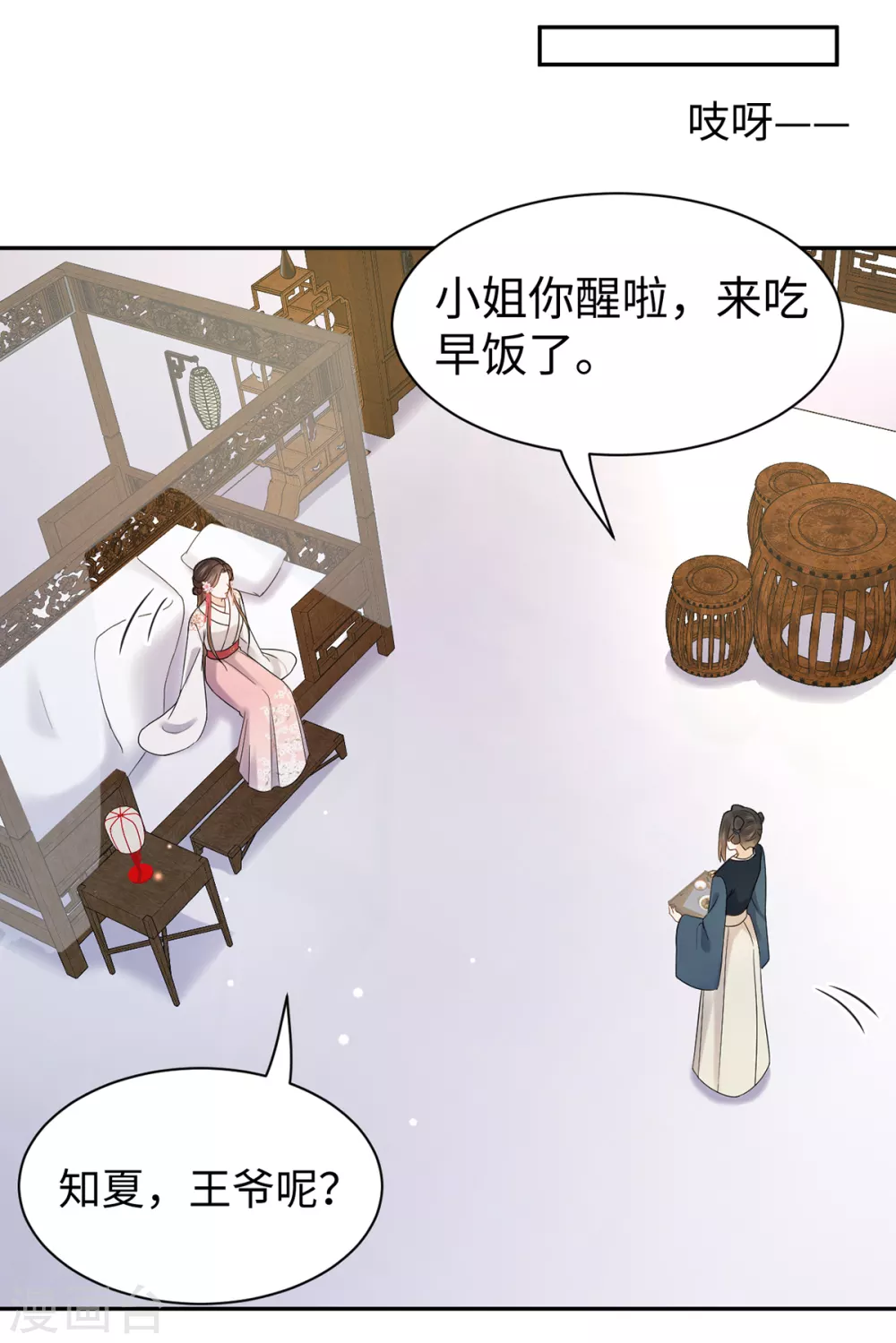 第56话 晕倒-第56话