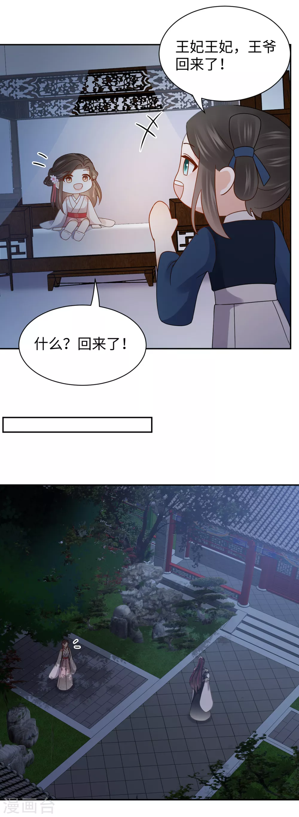 第56话 晕倒-第56话